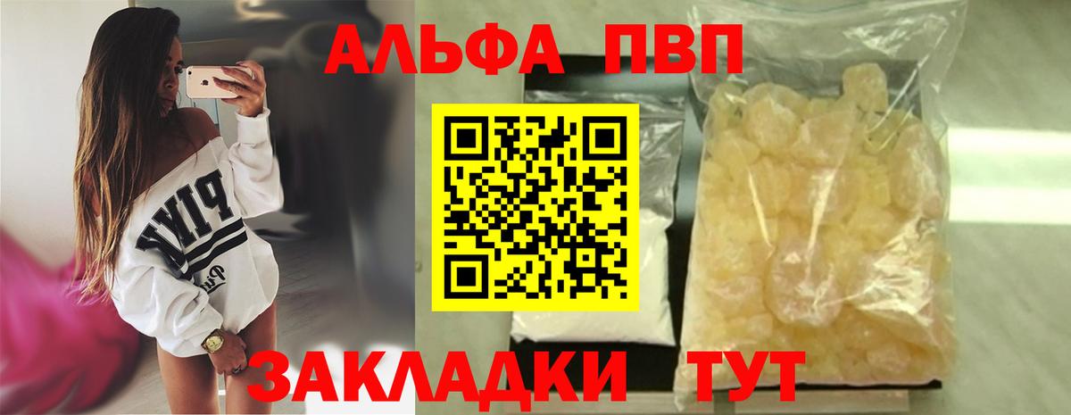 Альфа ПВП Реж
