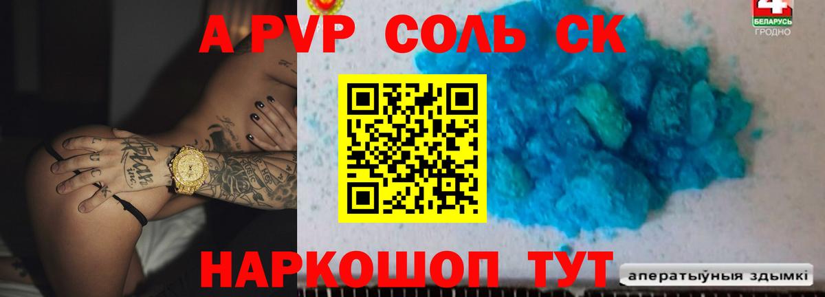 APVP СК КРИС Реж