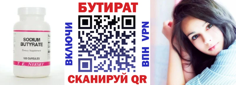 БУТИРАТ буратино  Реж 