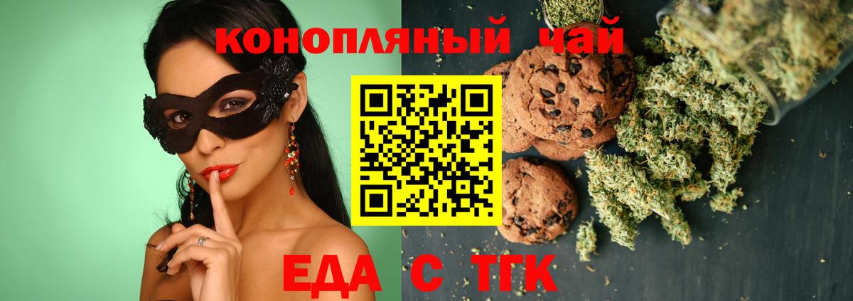 Реж  Cannafood конопля  Вход с VPN 