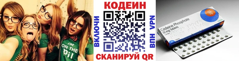 Кодеиновый сироп Lean напиток Lean (лин)  shop формула  Реж 