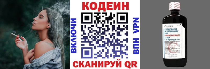 Кодеин напиток Lean (лин) Реж