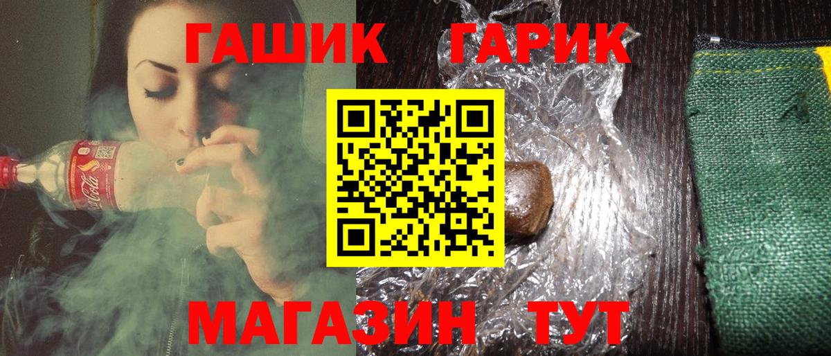 ГАШ Cannabis Реж