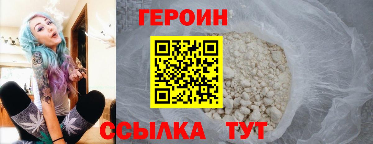Реж  ГЕРОИН афганец  Вход с VPN 
