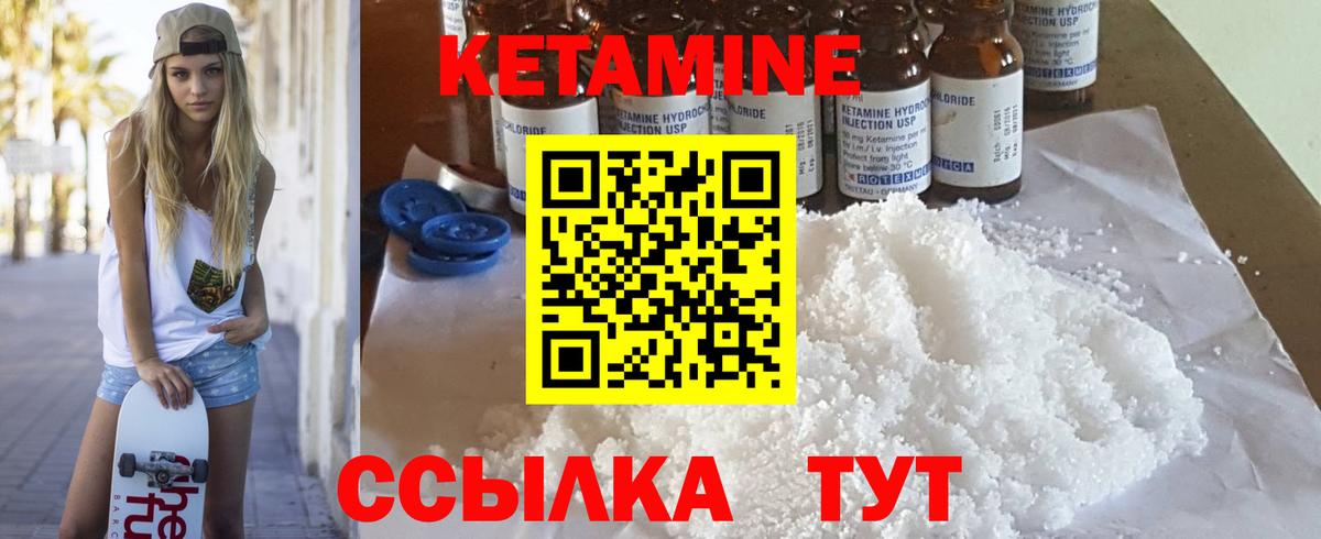 Реж  Кетамин ketamine  Вход с VPN  КЕТАМИН ketamine 