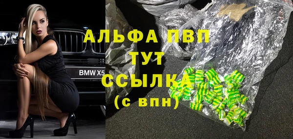 альфа пвп Богородск