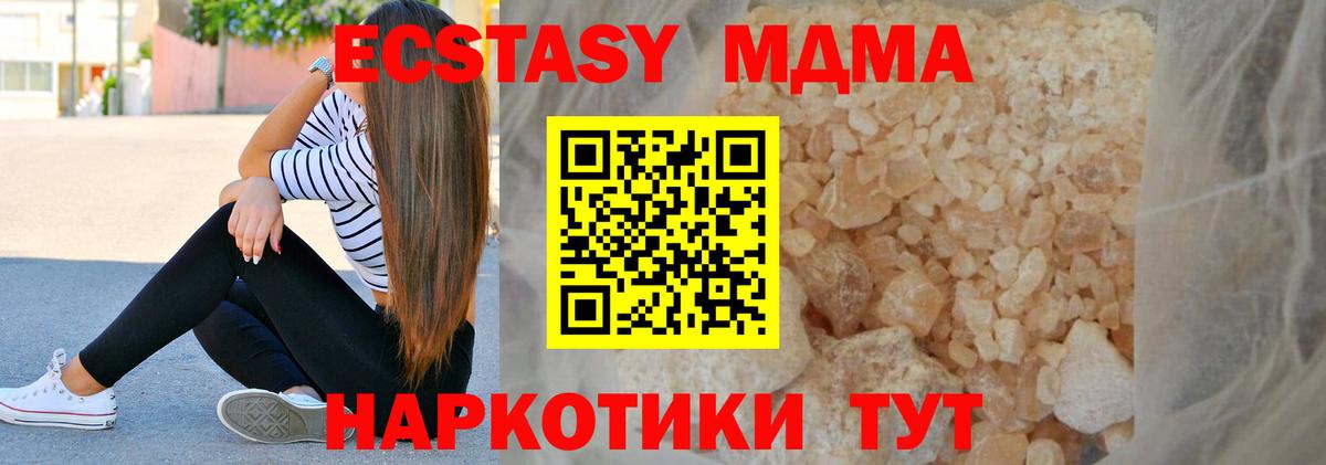 Реж  МДМА Molly  Вход с VPN  МДМА VHQ 