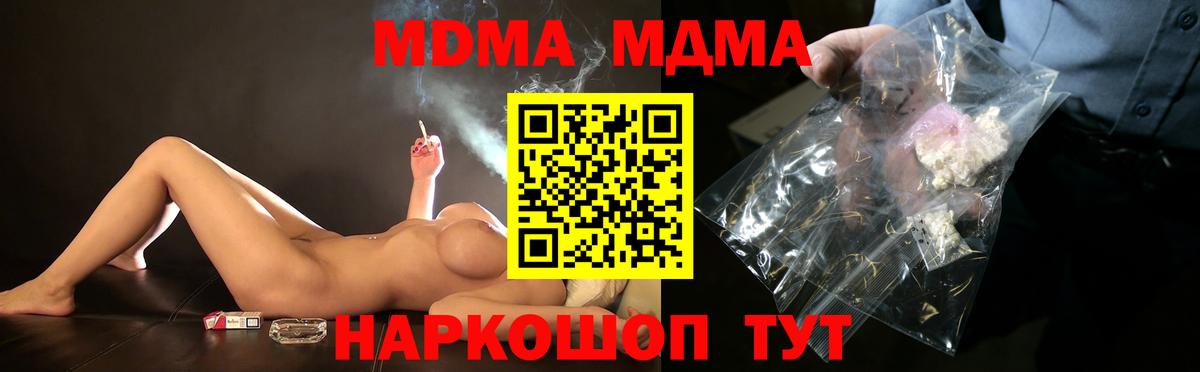 MDMA кристаллы Реж