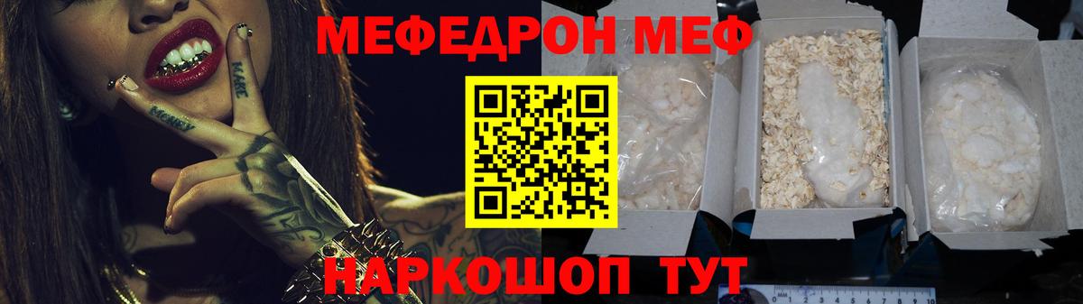 Реж  Мефедрон  купить наркотики сайты  Вход с VPN  Меф 4 MMC  МЯУ-МЯУ mephedrone  МЯУ-МЯУ 