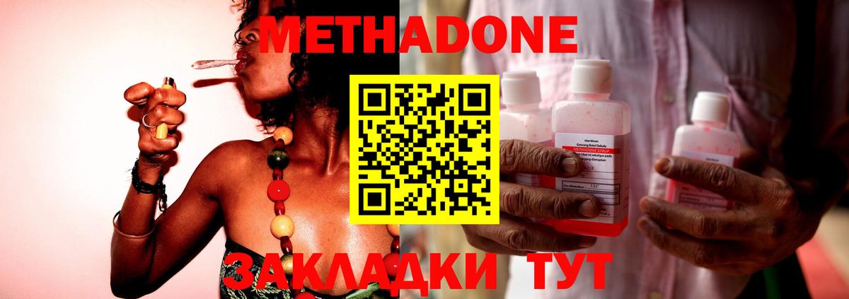 Реж  Метадон мёд  Вход с VPN 