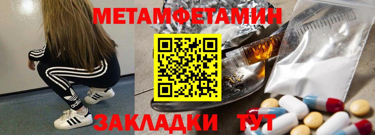 Реж  МЕТАМФЕТАМИН витя  МЕТАМФЕТАМИН  Вход с VPN 