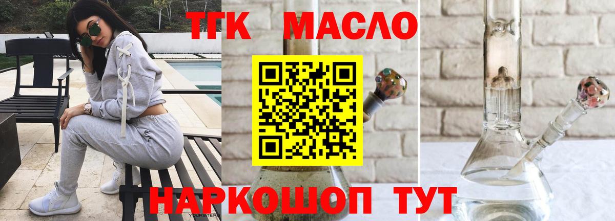 Реж  ТГК концентрат  Вход с VPN 