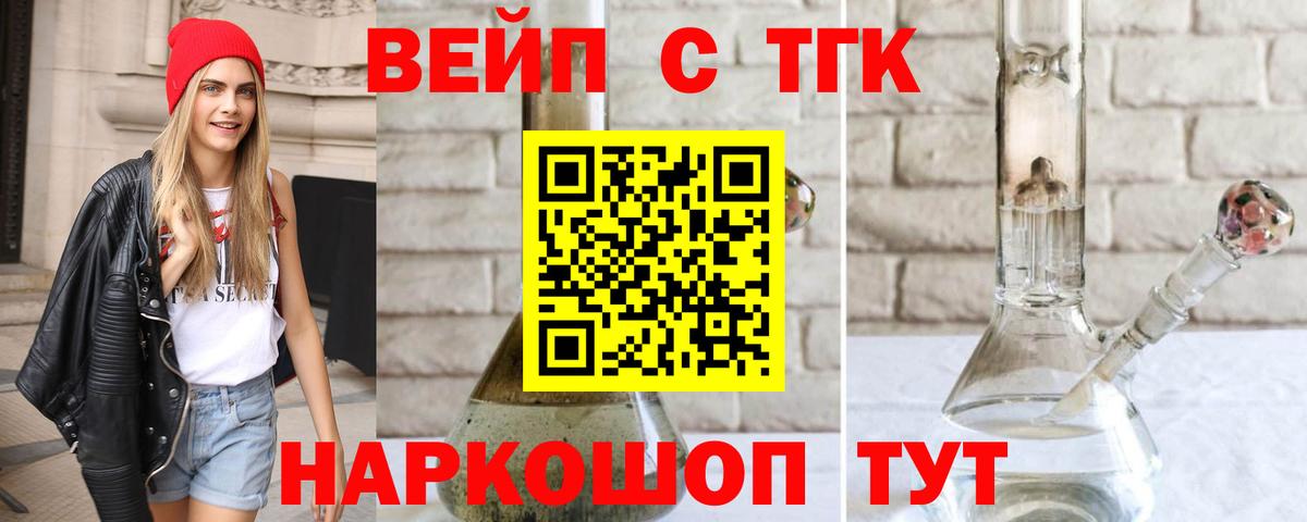 ТГК концентрат Реж